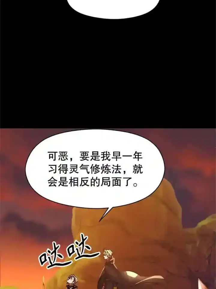 漫画《超越回归的大魔导师》7.合作第10张图