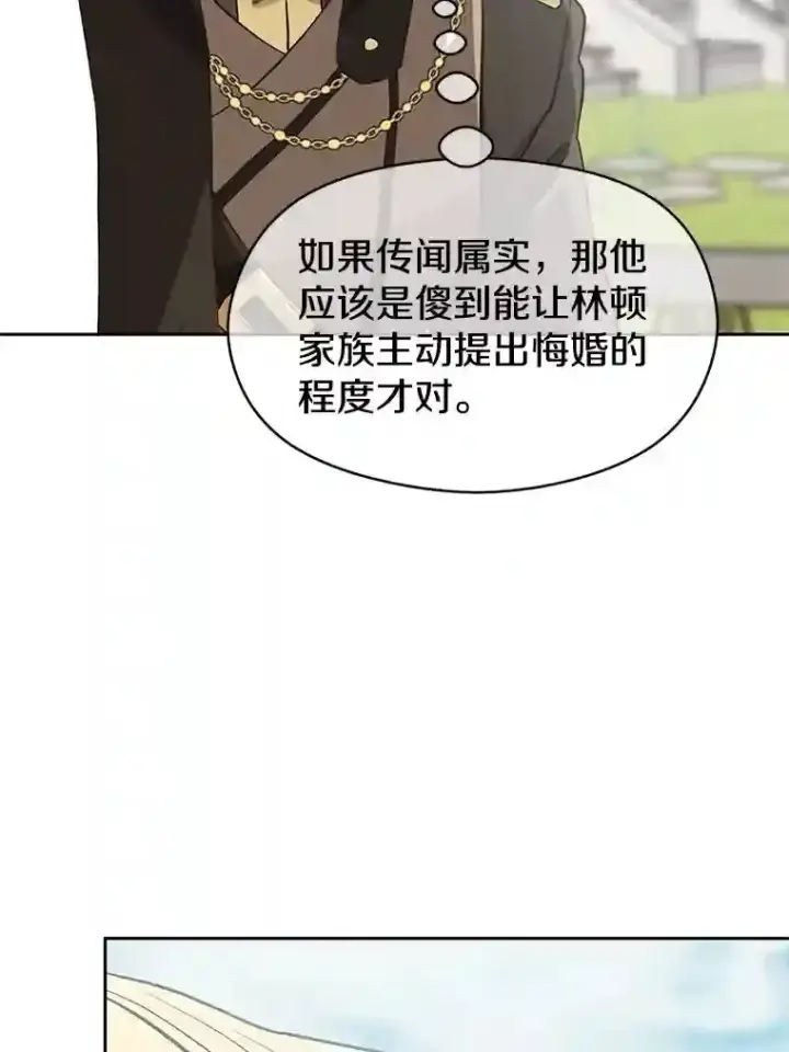 漫画《超越回归的大魔导师》7.合作第101张图