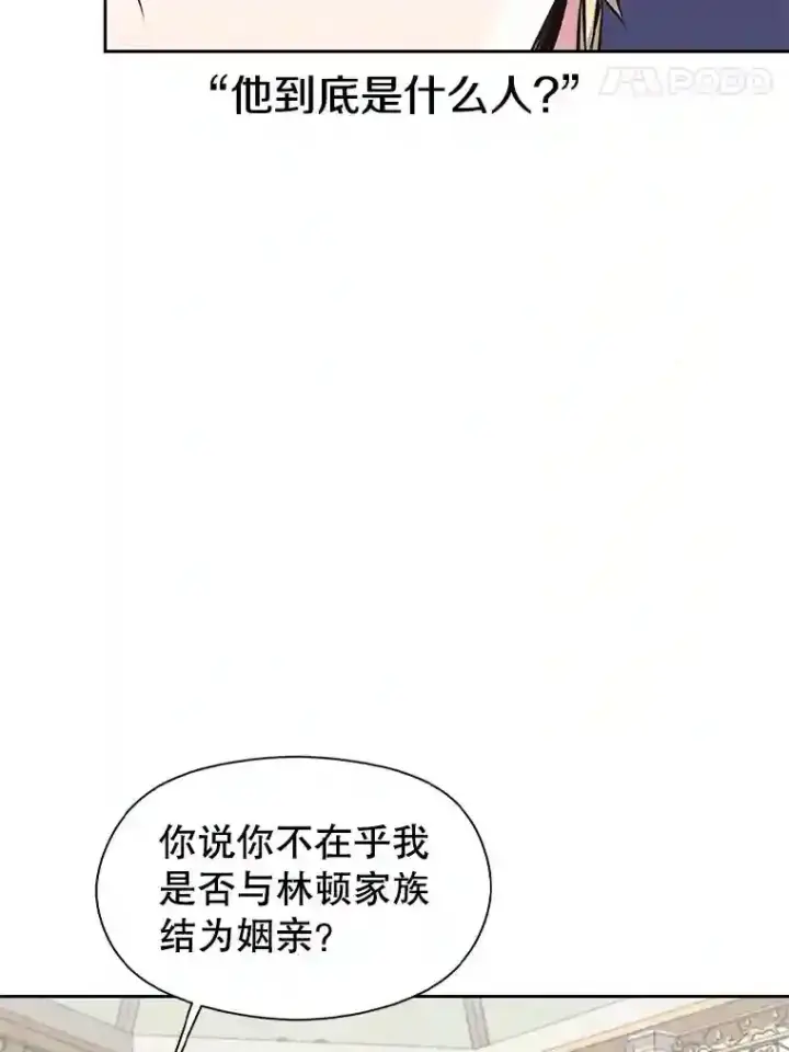 漫画《超越回归的大魔导师》7.合作第103张图