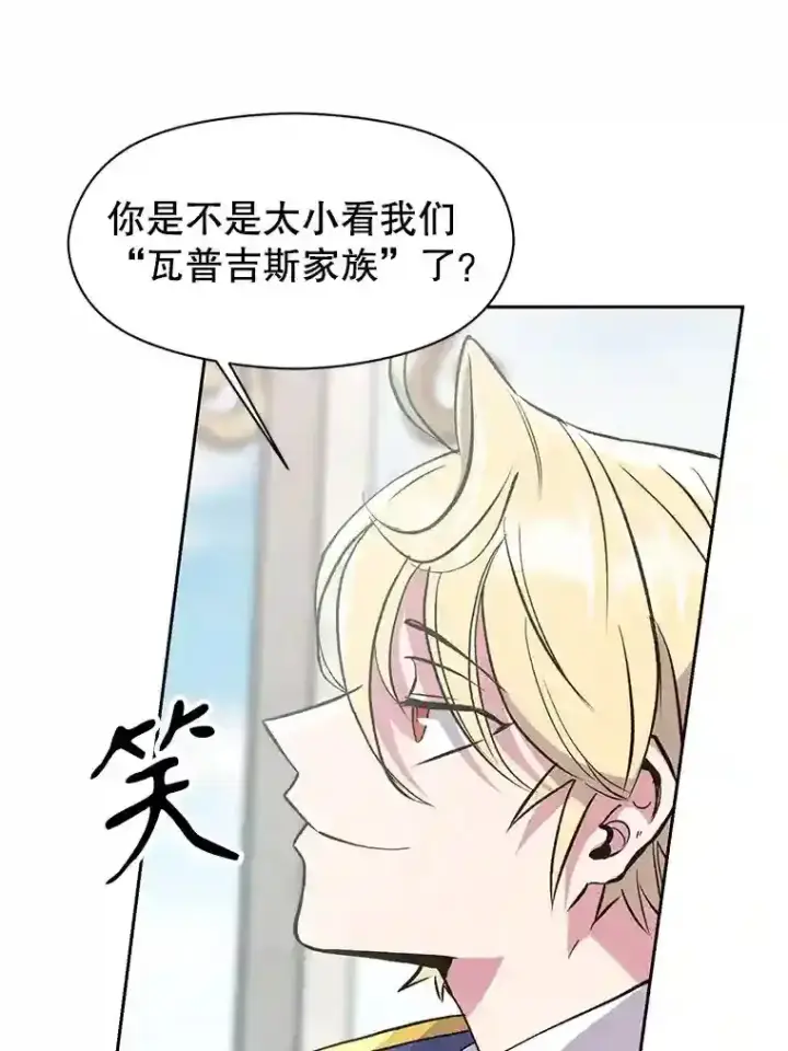 漫画《超越回归的大魔导师》7.合作第105张图