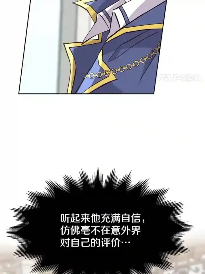 漫画《超越回归的大魔导师》7.合作第106张图