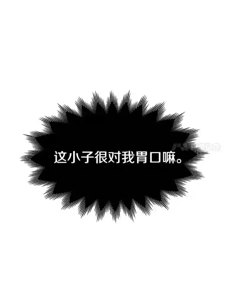 漫画《超越回归的大魔导师》7.合作第109张图