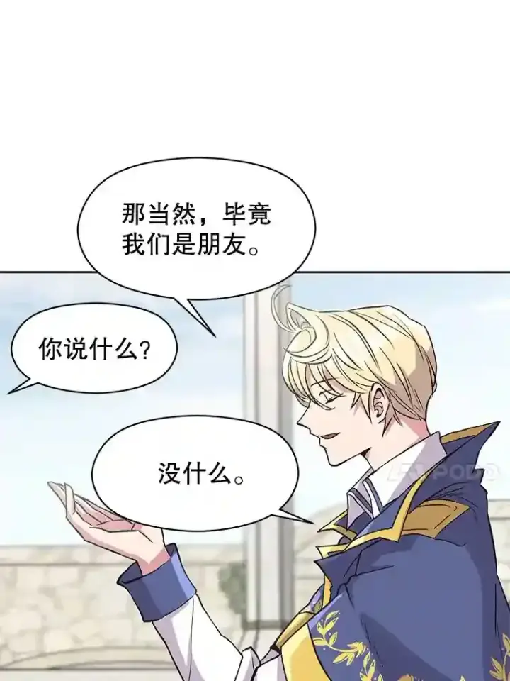 漫画《超越回归的大魔导师》7.合作第112张图