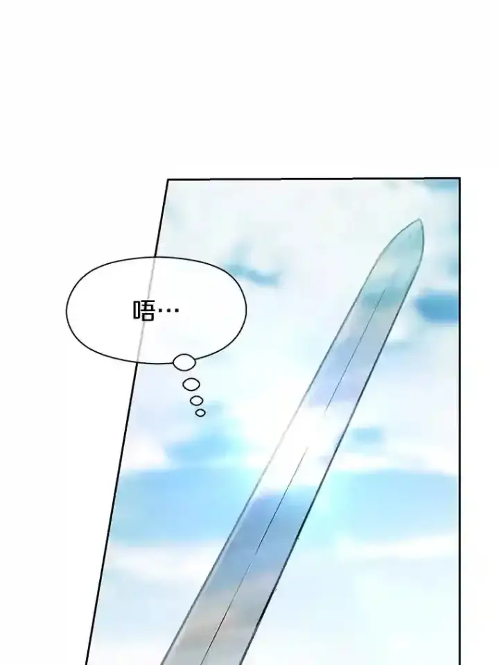 漫画《超越回归的大魔导师》7.合作第123张图