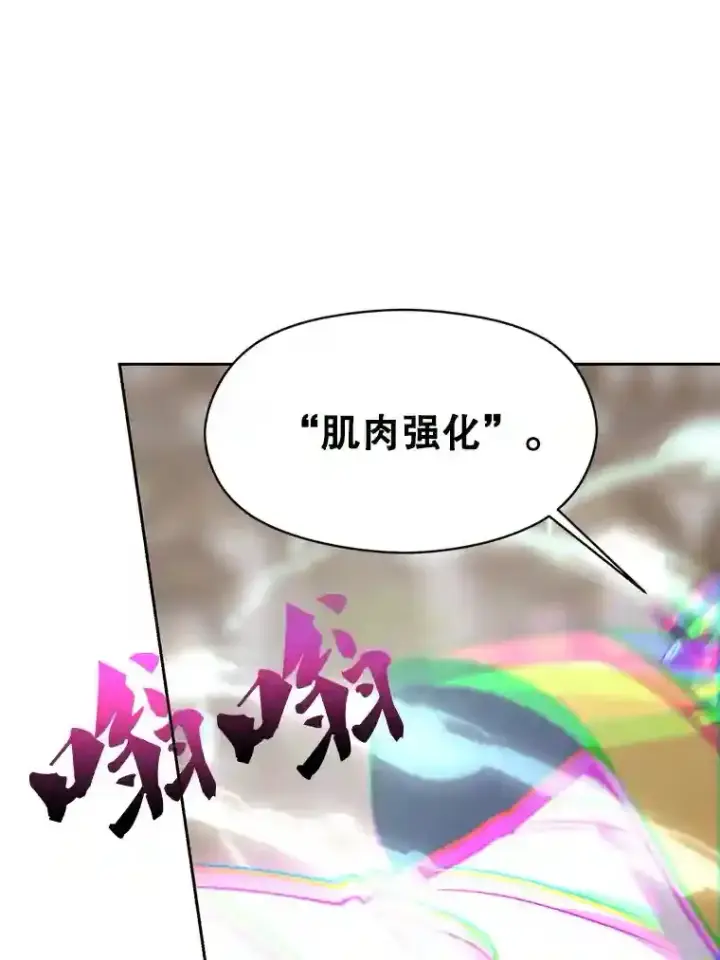 漫画《超越回归的大魔导师》7.合作第126张图