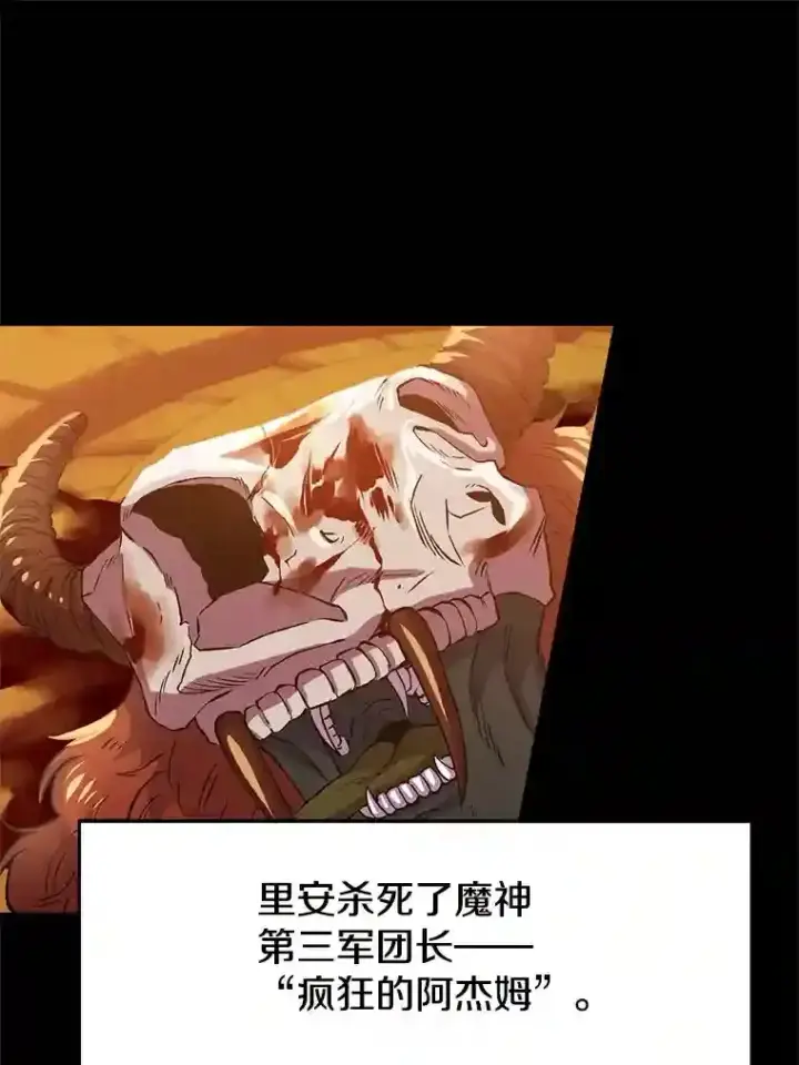 漫画《超越回归的大魔导师》7.合作第13张图