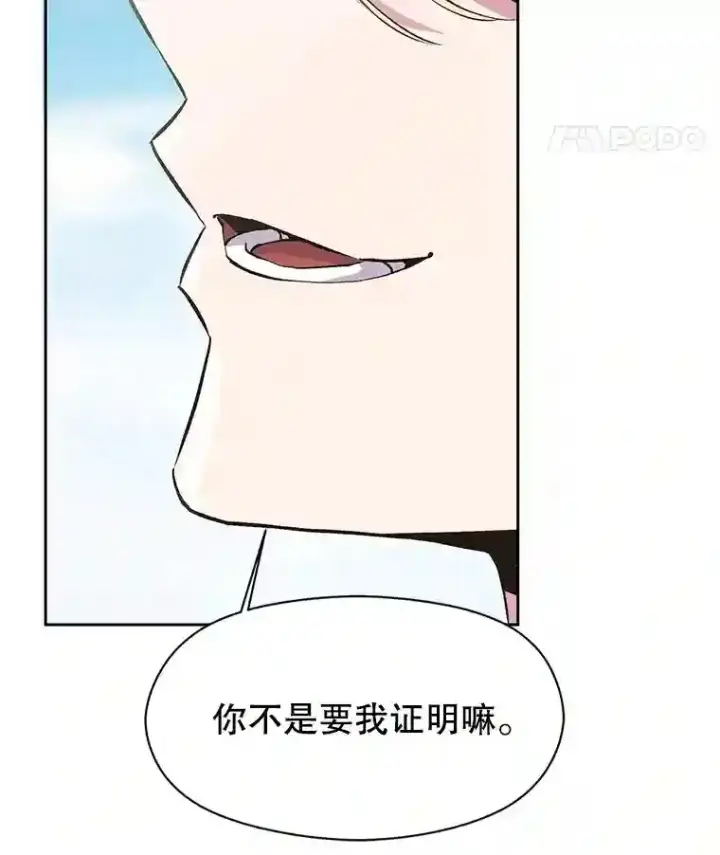 漫画《超越回归的大魔导师》7.合作第132张图