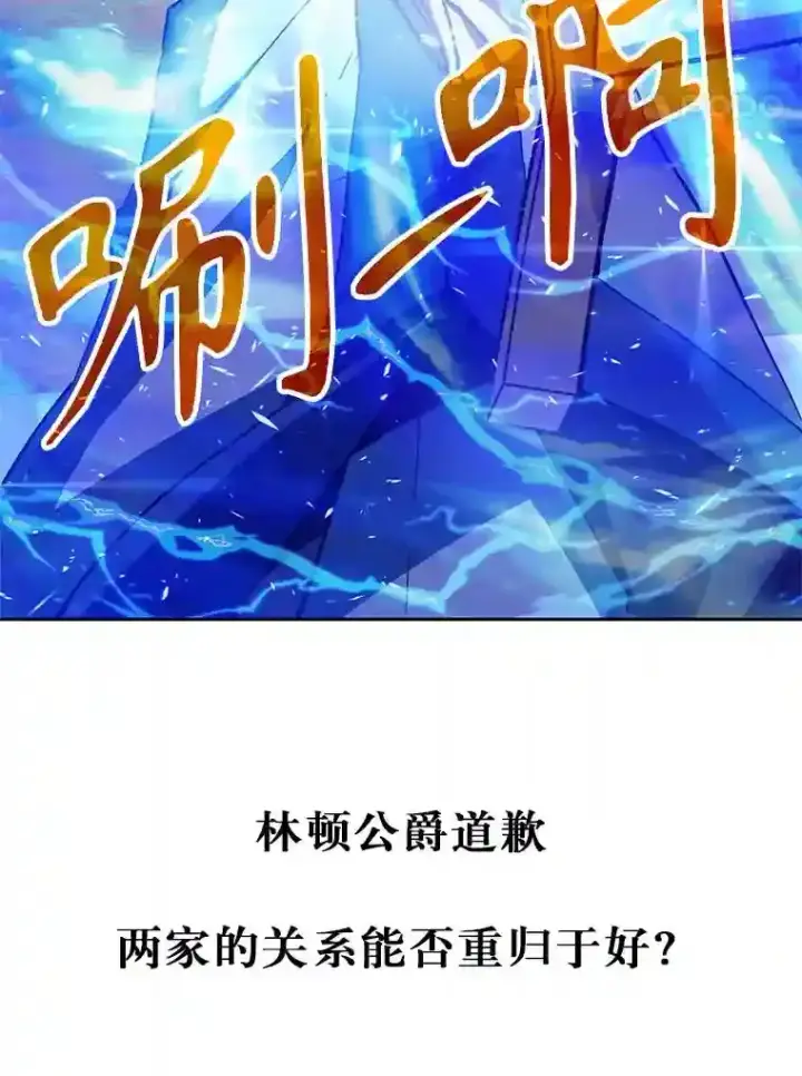 漫画《超越回归的大魔导师》7.合作第139张图