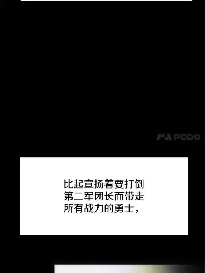 漫画《超越回归的大魔导师》7.合作第14张图