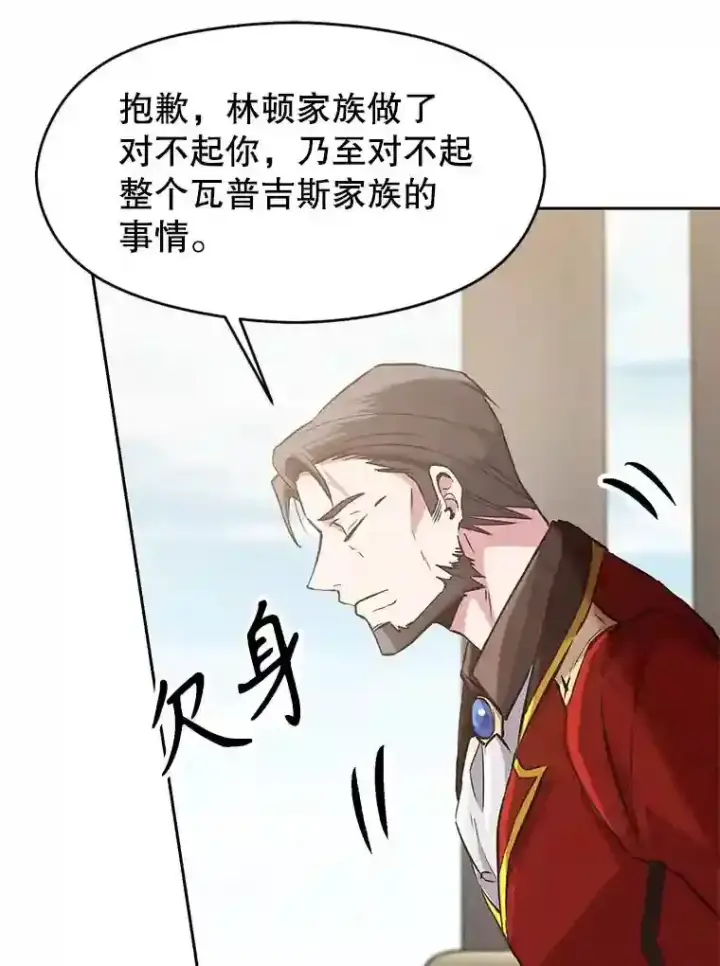 漫画《超越回归的大魔导师》7.合作第140张图