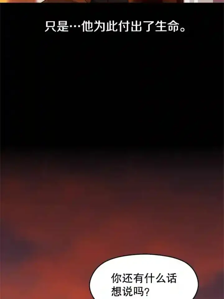 漫画《超越回归的大魔导师》7.合作第18张图