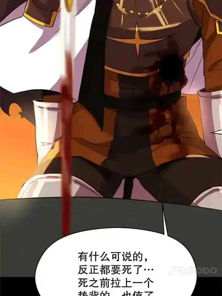 漫画《超越回归的大魔导师》7.合作第20张图
