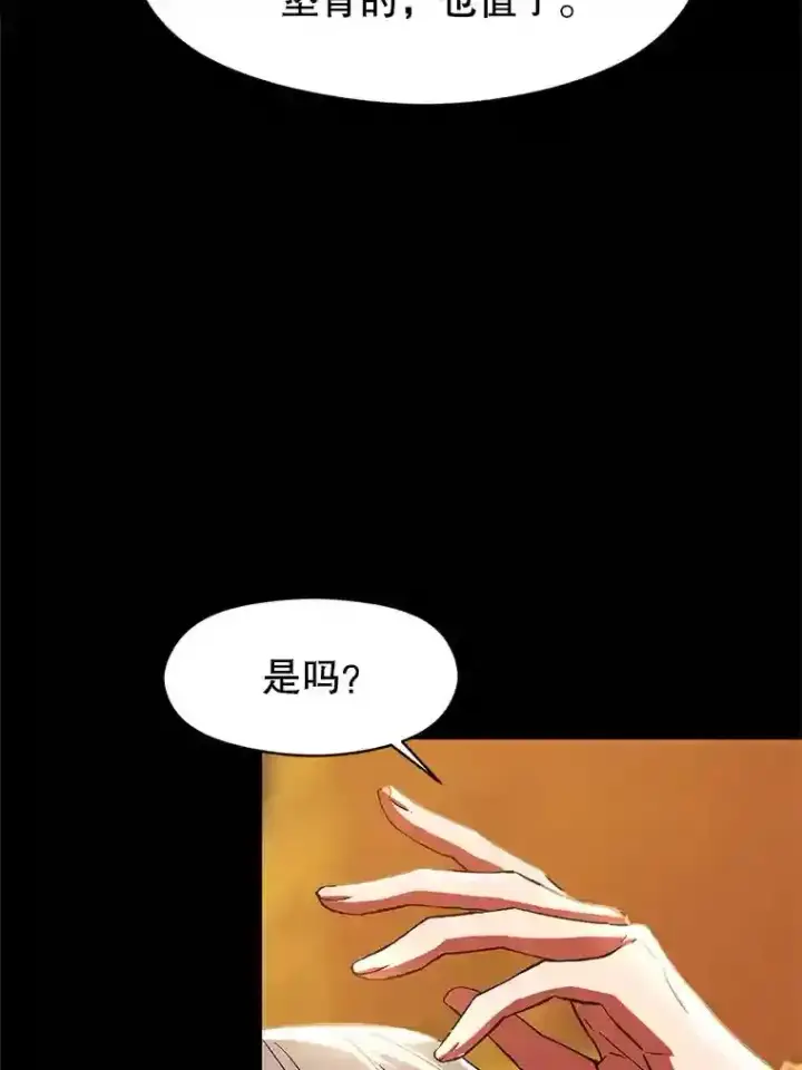 漫画《超越回归的大魔导师》7.合作第21张图