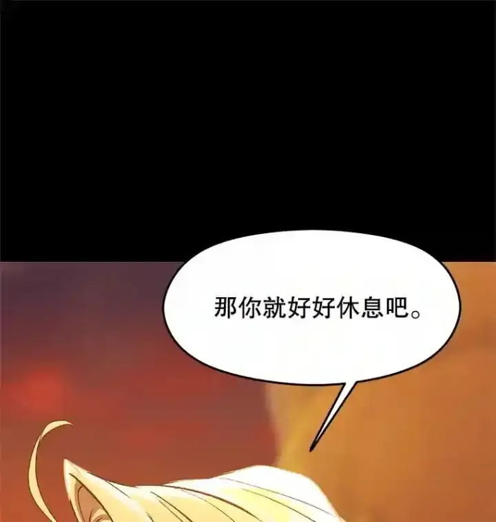 漫画《超越回归的大魔导师》7.合作第23张图