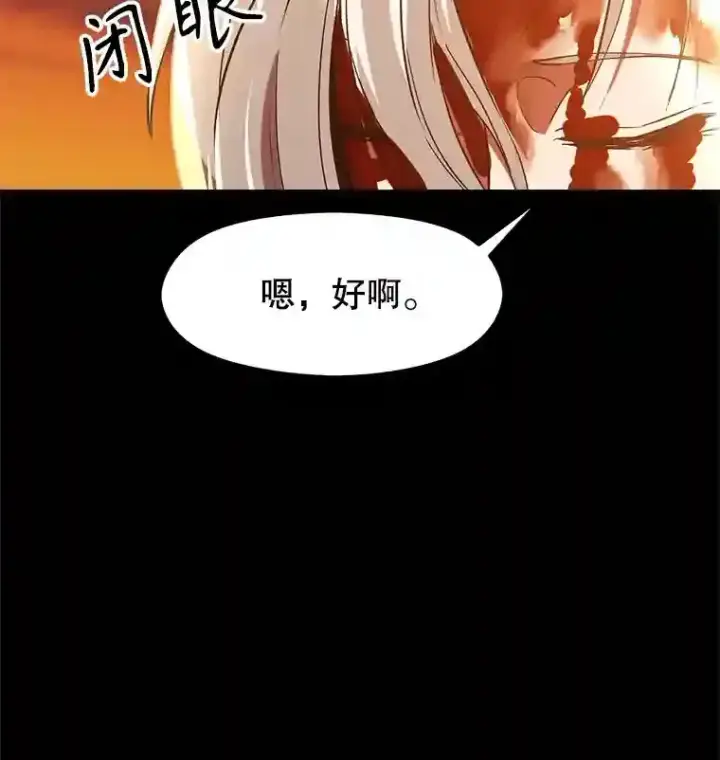 漫画《超越回归的大魔导师》7.合作第26张图