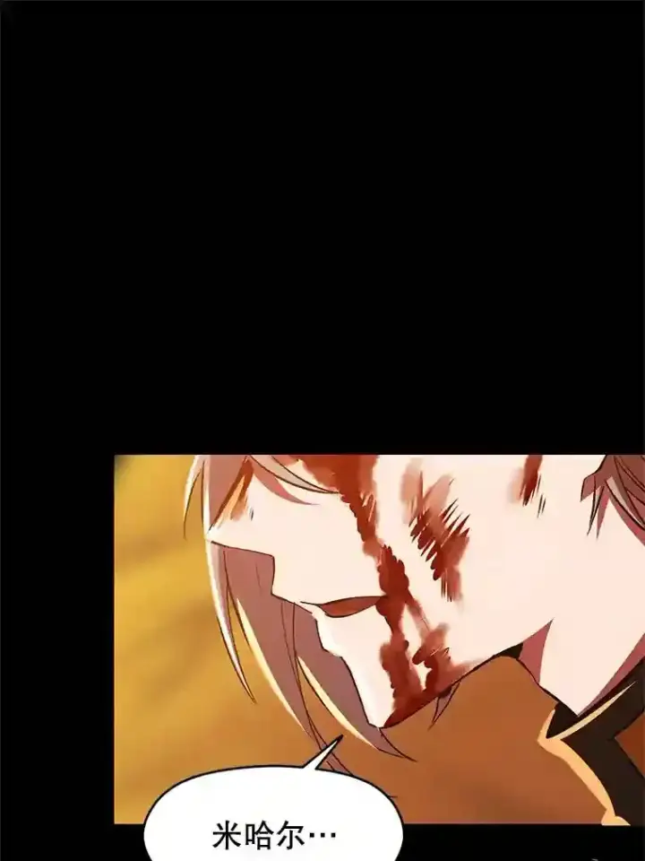 漫画《超越回归的大魔导师》7.合作第27张图