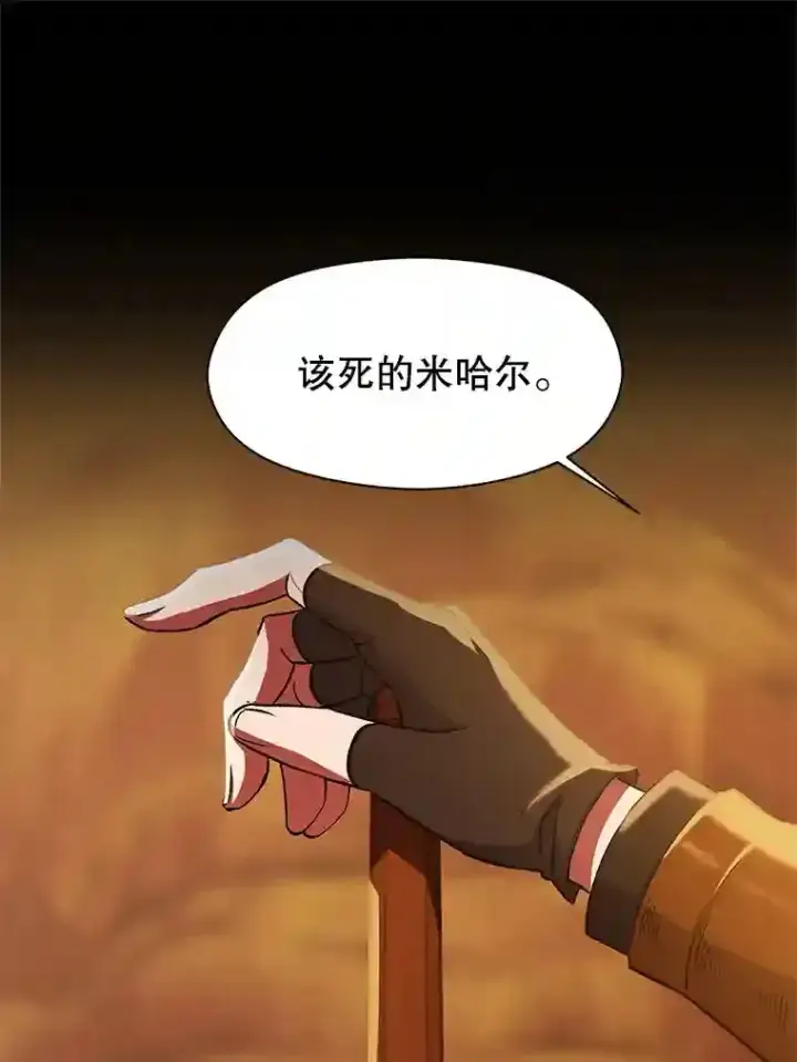 漫画《超越回归的大魔导师》7.合作第3张图