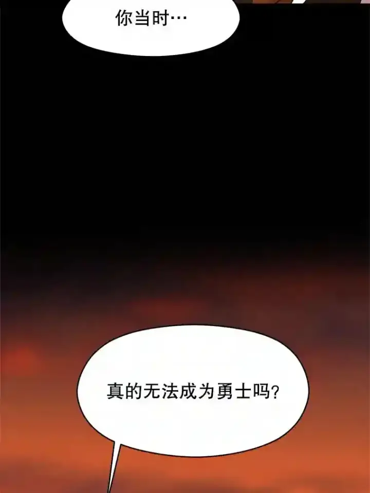 漫画《超越回归的大魔导师》7.合作第32张图