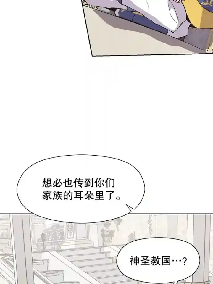 漫画《超越回归的大魔导师》7.合作第40张图