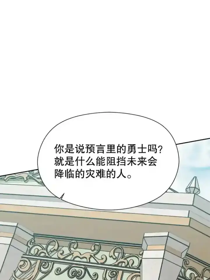 漫画《超越回归的大魔导师》7.合作第42张图