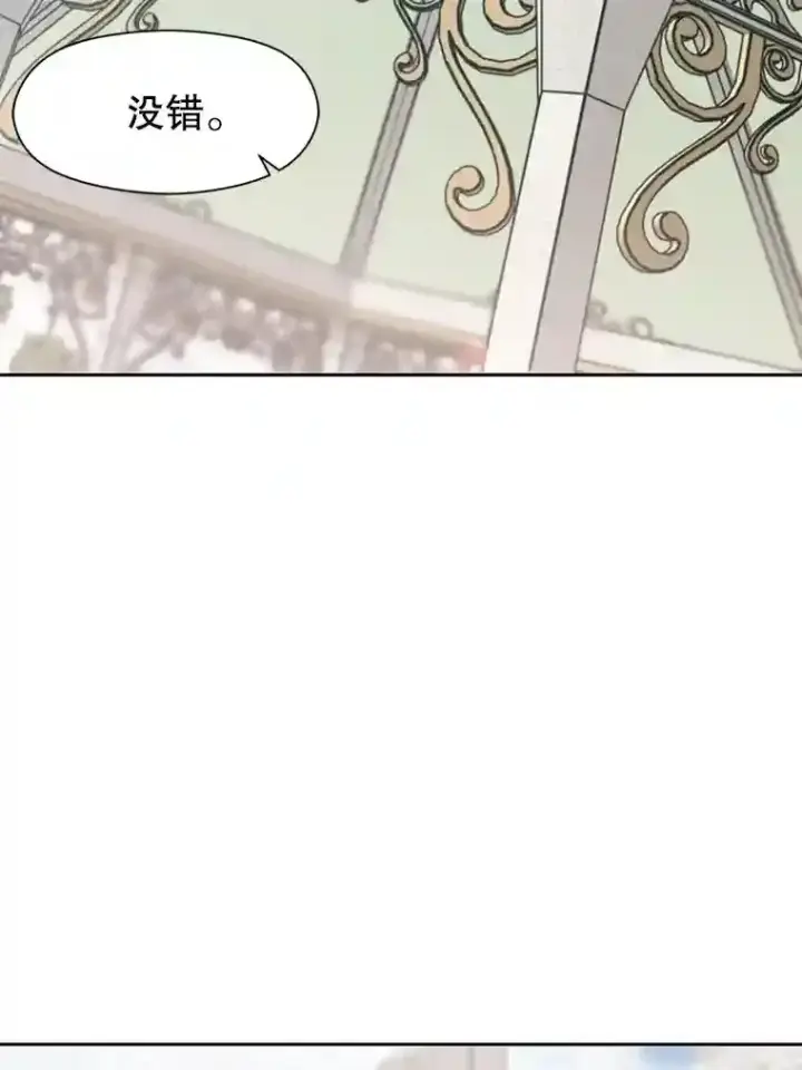 漫画《超越回归的大魔导师》7.合作第43张图