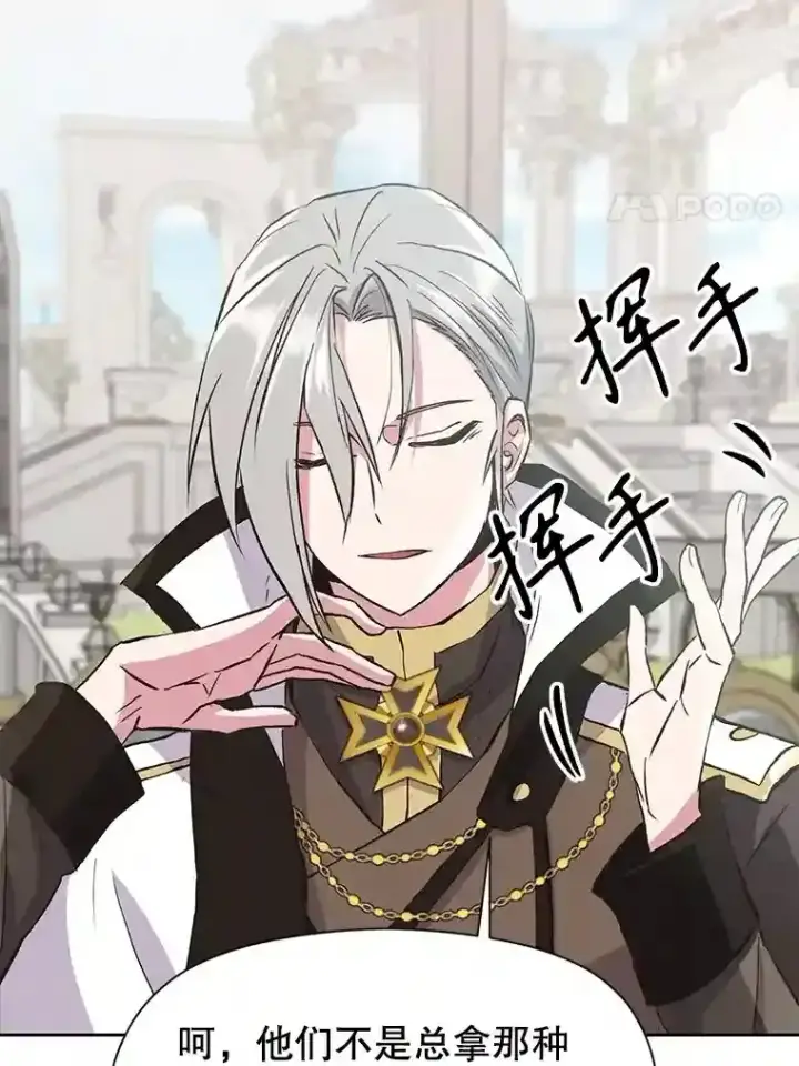 漫画《超越回归的大魔导师》7.合作第44张图