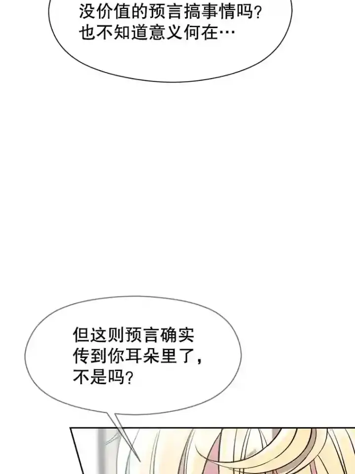 漫画《超越回归的大魔导师》7.合作第45张图