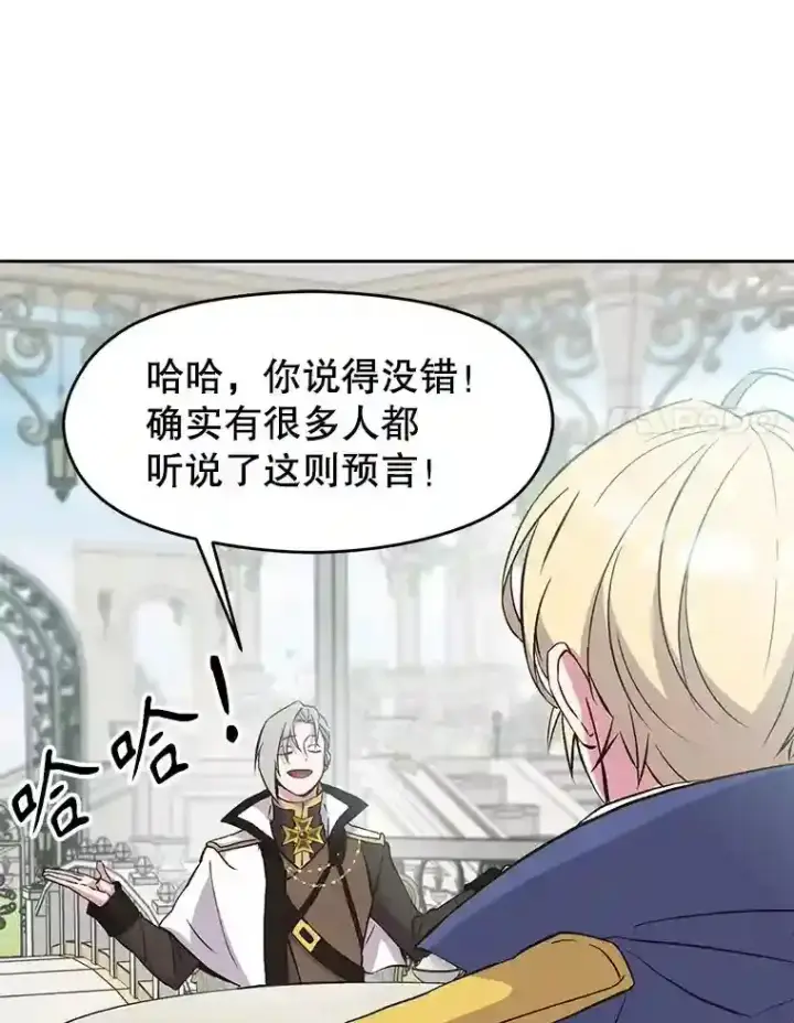 漫画《超越回归的大魔导师》7.合作第47张图