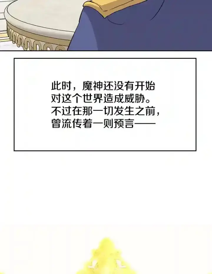 漫画《超越回归的大魔导师》7.合作第48张图