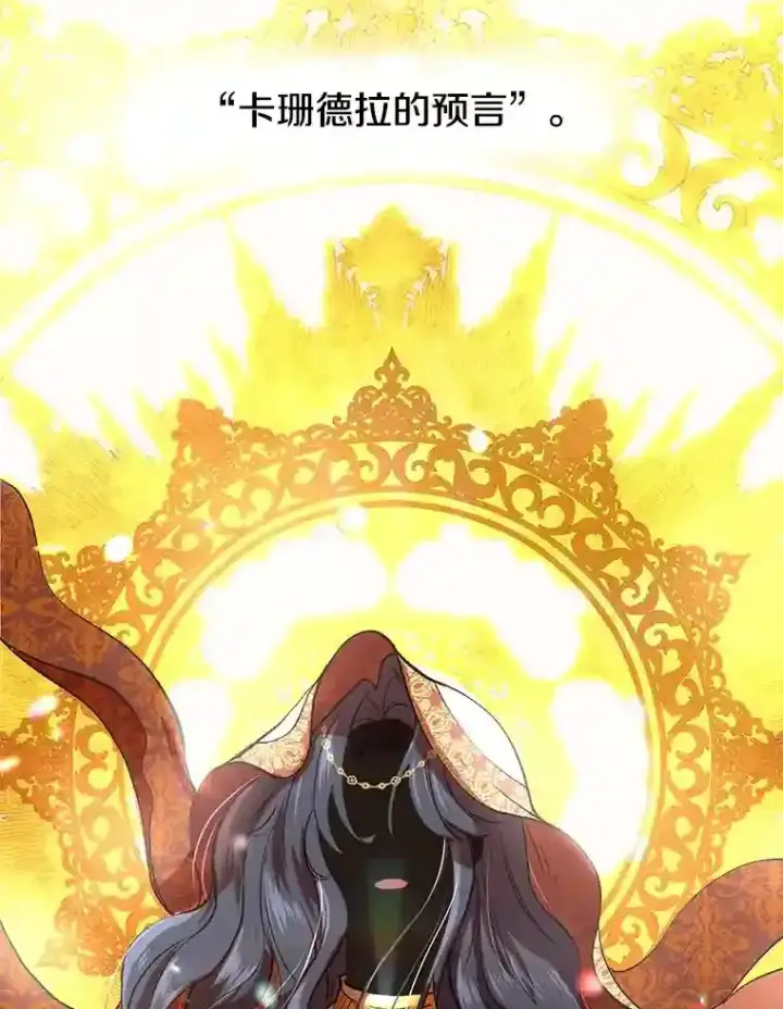 漫画《超越回归的大魔导师》7.合作第49张图