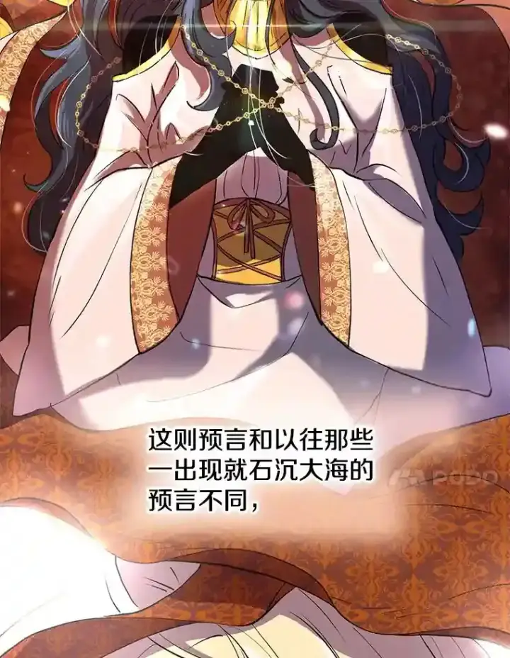 漫画《超越回归的大魔导师》7.合作第50张图