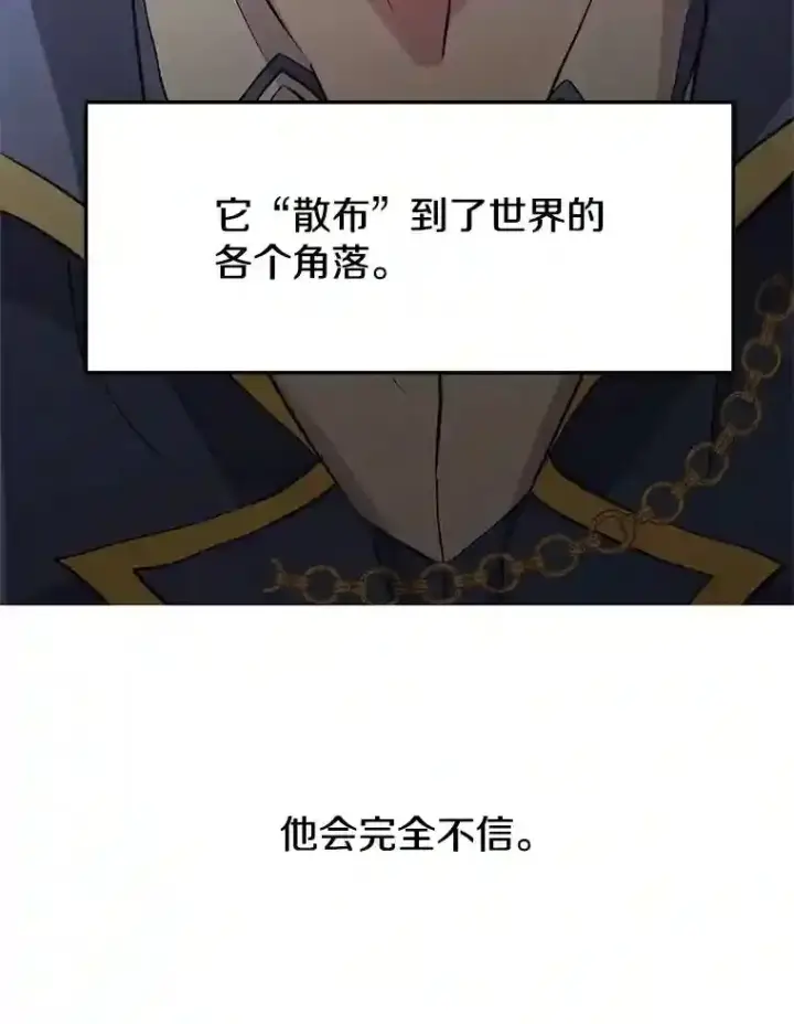 漫画《超越回归的大魔导师》7.合作第52张图