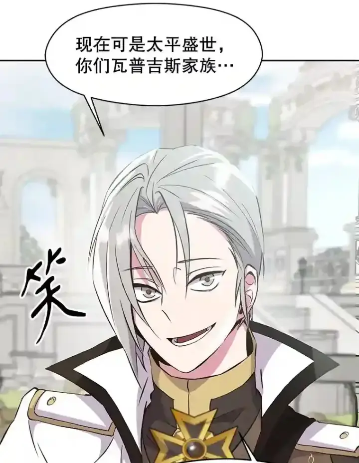 漫画《超越回归的大魔导师》7.合作第53张图