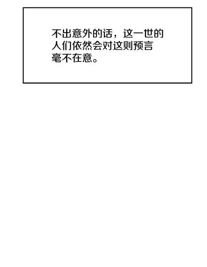 漫画《超越回归的大魔导师》7.合作第56张图