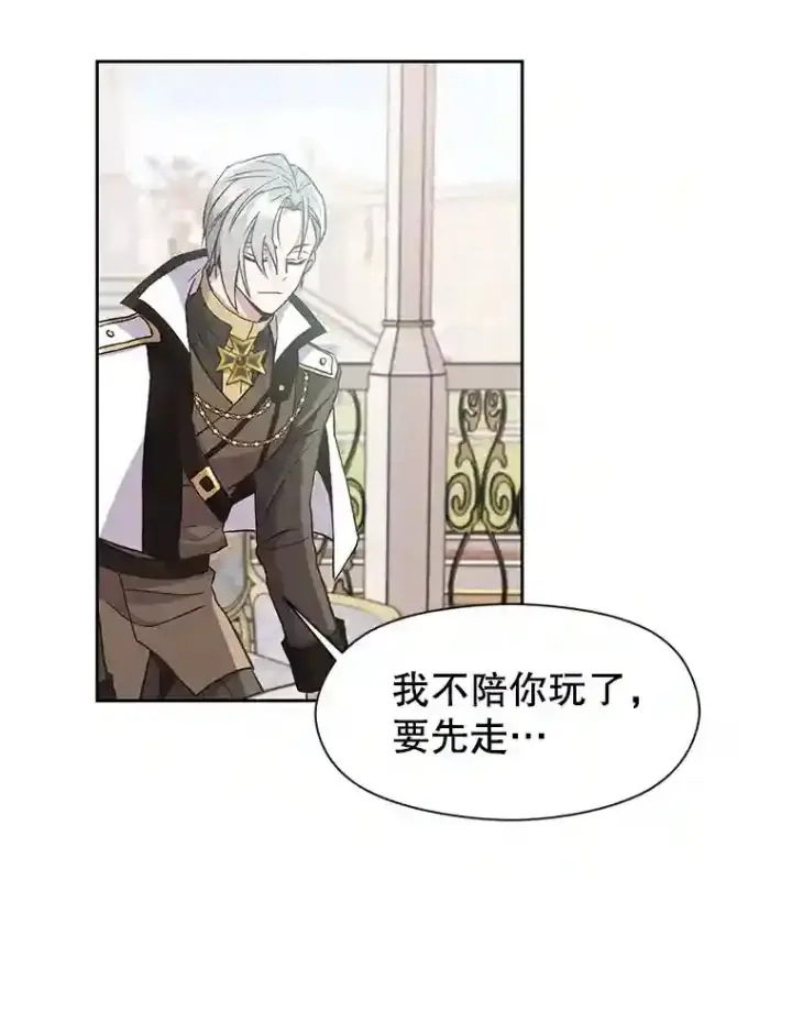 漫画《超越回归的大魔导师》7.合作第61张图