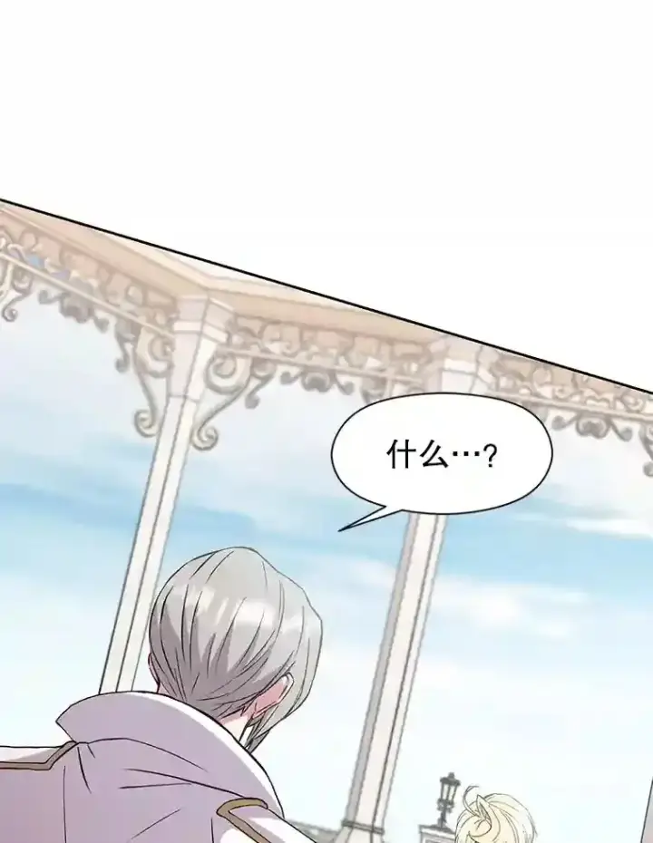 漫画《超越回归的大魔导师》7.合作第64张图