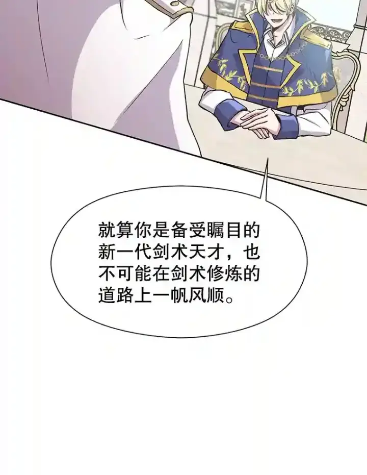 漫画《超越回归的大魔导师》7.合作第65张图