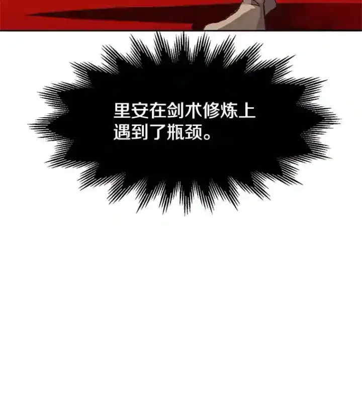 漫画《超越回归的大魔导师》7.合作第69张图
