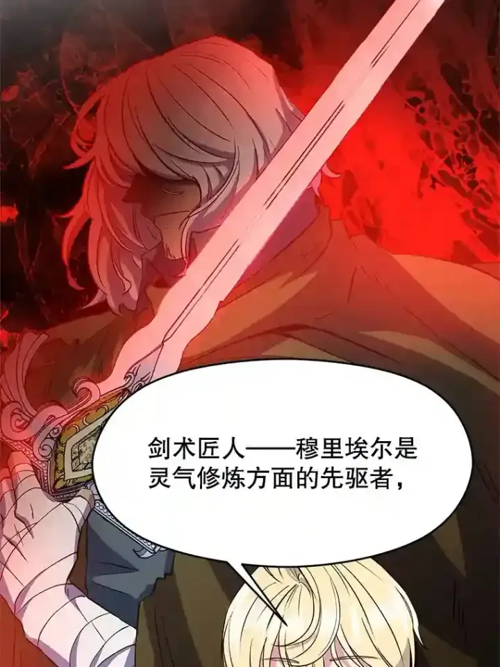 漫画《超越回归的大魔导师》7.合作第72张图