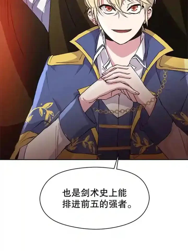 漫画《超越回归的大魔导师》7.合作第73张图