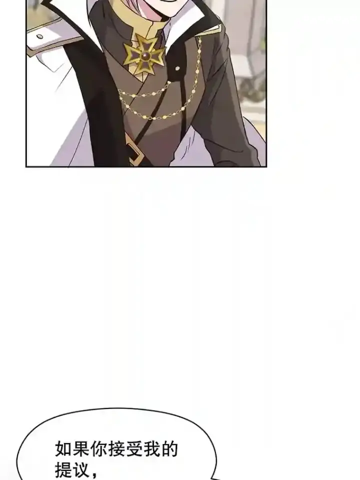 漫画《超越回归的大魔导师》7.合作第75张图