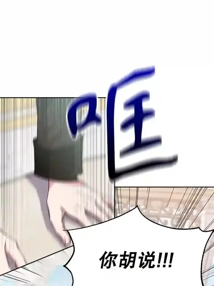 漫画《超越回归的大魔导师》7.合作第78张图