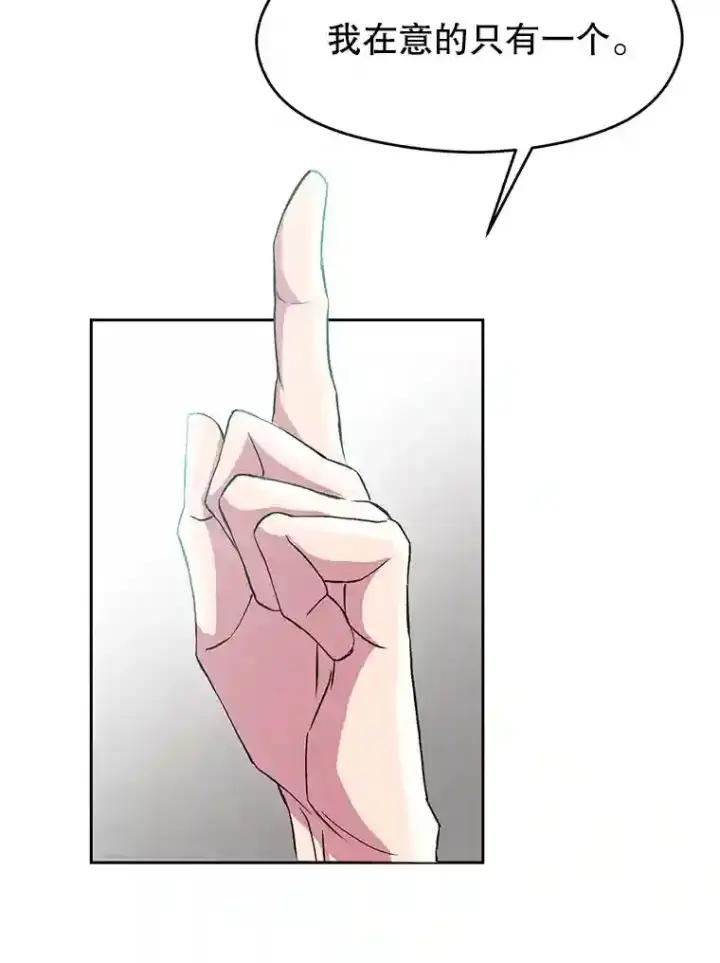 漫画《超越回归的大魔导师》7.合作第89张图