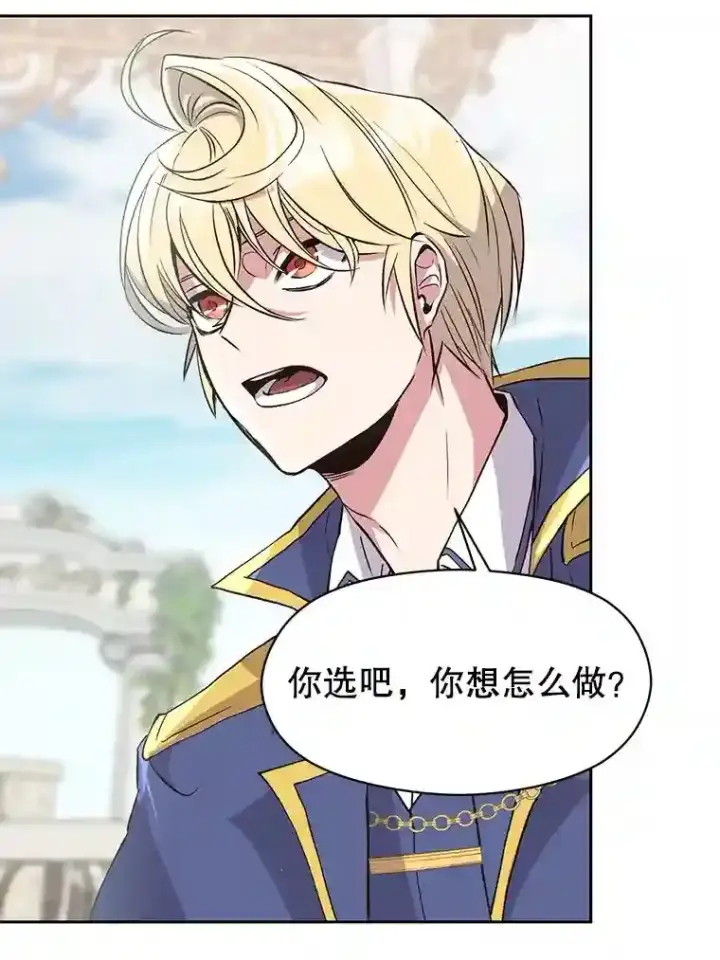 漫画《超越回归的大魔导师》7.合作第92张图