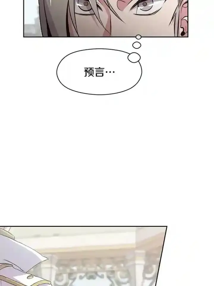 漫画《超越回归的大魔导师》7.合作第94张图