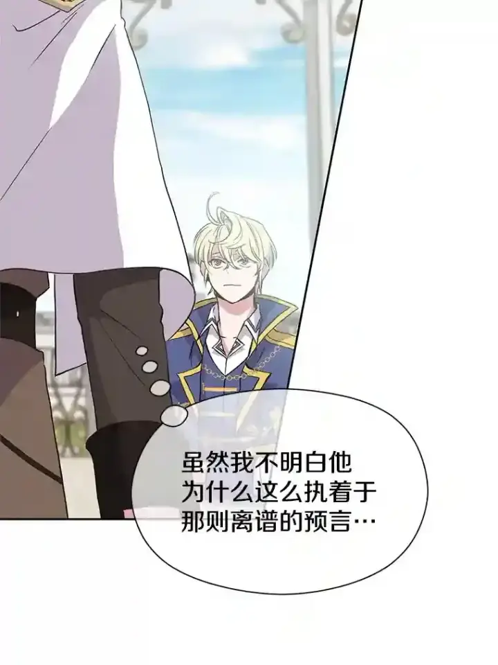 漫画《超越回归的大魔导师》7.合作第95张图
