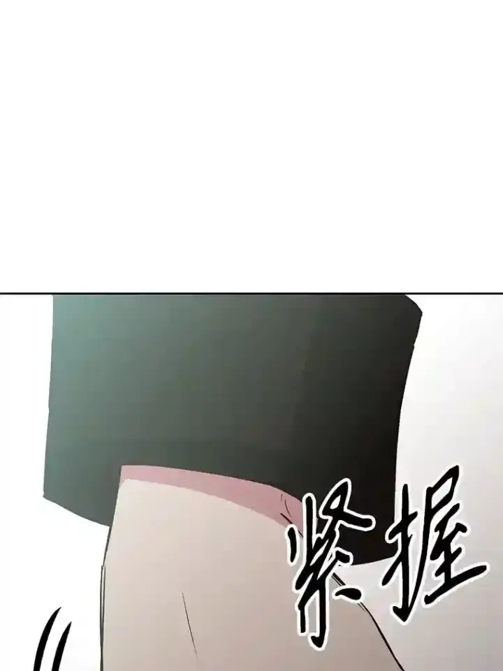 漫画《超越回归的大魔导师》7.合作第98张图