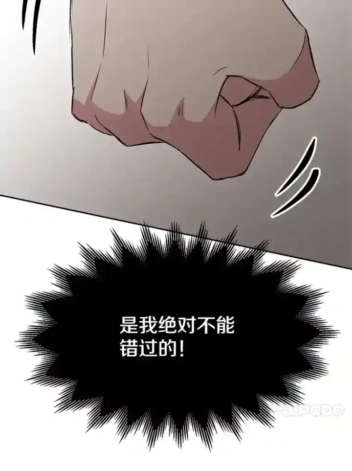 漫画《超越回归的大魔导师》7.合作第99张图