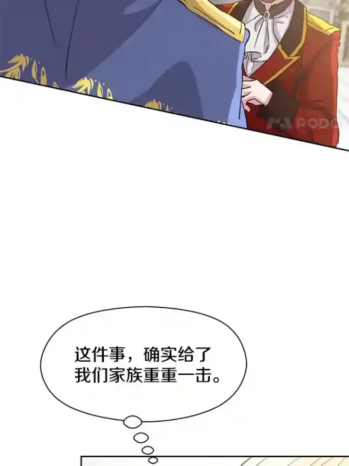 《超越回归的大魔导师》8.达成协议图104