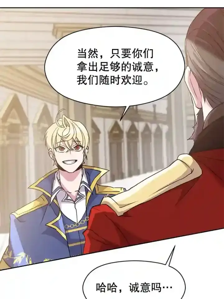 《超越回归的大魔导师》8.达成协议图106